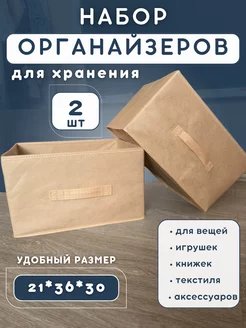 Коробка органайзер для хранения