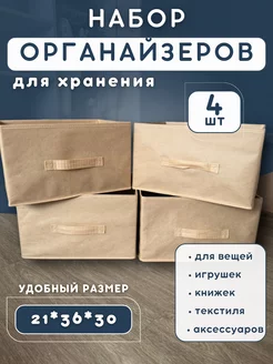 Коробка органайзер для хранения