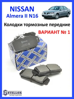 Колодки тормозные передние Nissan Almera N16