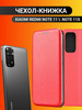 Чехол-книжка для Xiaomi Redmi Note 11 11S бренд MEGABIT продавец 