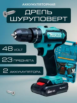 Шуруповерт бесщеточный Makita