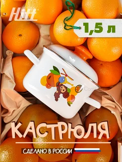 Кастрюля эмалированная для индукционной плиты, 1,5 л