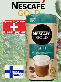 Кофе Нескафе Латте из Финляндии gold Latte