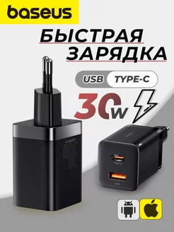 Сетевое зарядное устройство 30W USB Type C + USB Type A