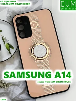 Чехол на Samsung Galaxy A14 с кольцом стразами