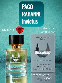 духи Paco Rabanne Invictus, Пако Рабан Инвиктус 55мл