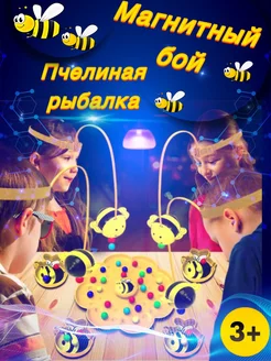 Настольная игра Магнитный бой рыболовная пчела LITTLE BEES