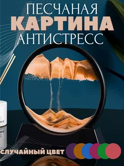 Картина 3D песчаная