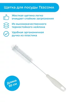 Щетка узкая CLEAN KIT