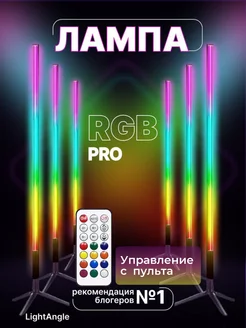 Лампа светодиодная RGB торшер видеосвет