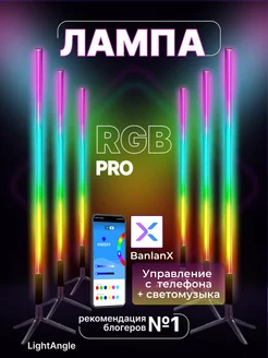 Лампа светодиодная RGB торшер видеосвет