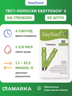 Тест-полоски для анализатора крови на глюкозу, 50 шт