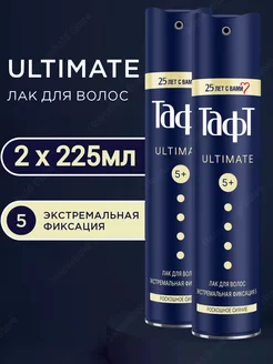 Лак для укладки Taft Ultimate 5+, 2х225 мл