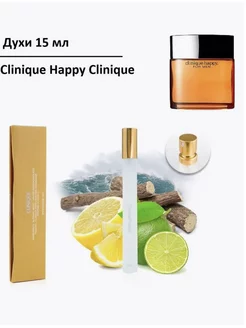 Clinique Happy Clinique 15мл Клиник Хэппи