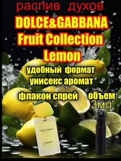 Отливант DOLCE&GABBANA Lemon