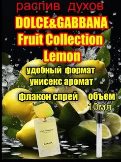 Отливант DOLCE&GABBANA Lemon