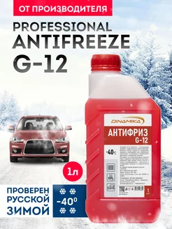 Охлаждающая жидкость Антифриз G-12, 1л