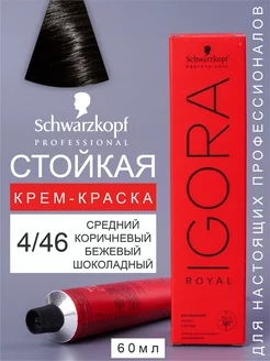 Краска для волос перманентная IGORA ROYAL 4 46, 60мл