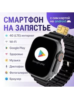 Умные часы series X9 CALL с сим картой 49mm