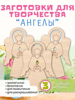 Деревянные заготовки для поделок и творчества, Пасха