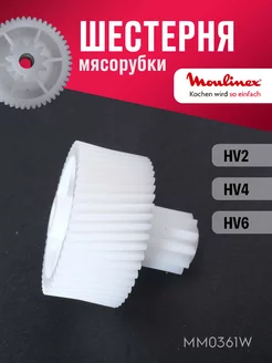 Шестерня для мясорубки