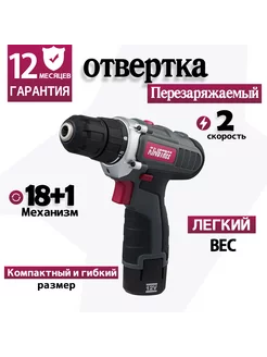 12 - вольтное соглашение