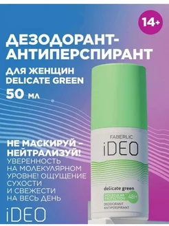 Дезодорант iDeo