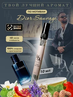 Sauvage духи Dior