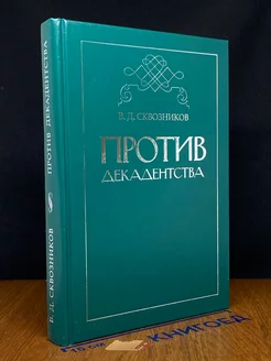 Синтонимы. Четвертый лишний