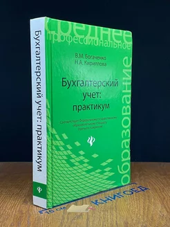 Организация бухгалтерского учета в кредитной организации