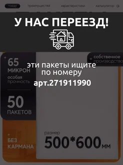 Курьерский пакет 500х600 мм с клеевым клапаном 50 шт