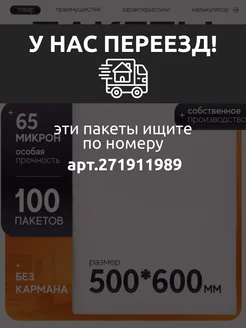 Курьерский пакет 500х600 мм с клеевым клапаном 100 шт