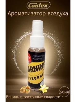 Ароматизатор Contex WARNING