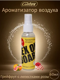 Ароматизатор спрей Contex SEX ON BOARD