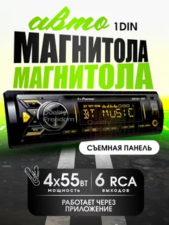 Процессорная автомагнитола DSP Bluetooth 1Din