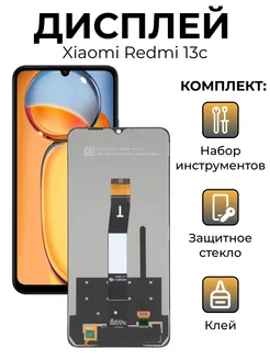 Дисплей с тачскрином на Xiaomi Redmi 13C