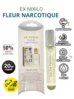 Fleur Narcotique