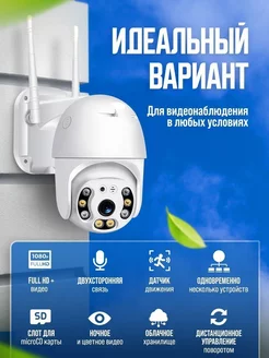 Камера видеонаблюдения для улицы Wi-Fi 3MP