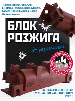 Блок розжига газовой плиты COK601UN