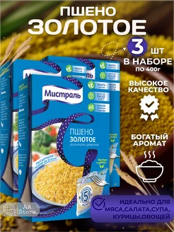 Пшено крупа в пакетиках золотое 3шт по 5х80г