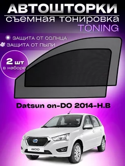 Автошторки Datsun on-DO 2014-н.в