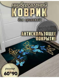 Коврик придверный