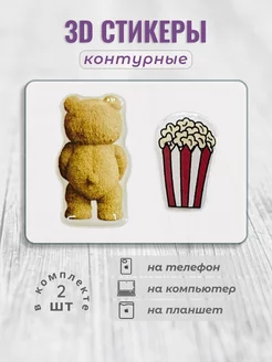 3D стикеры и наклейки на телефон