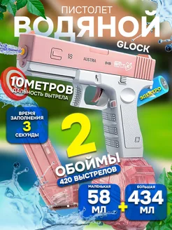 Водяной электрический пистолет на аккумуляторе Glock