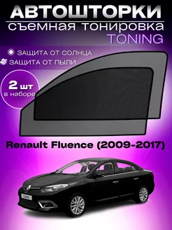 Автошторки Renault Fluence (2009-2017)