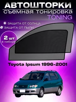 Автошторки Toyota Ipsum 1996-2001