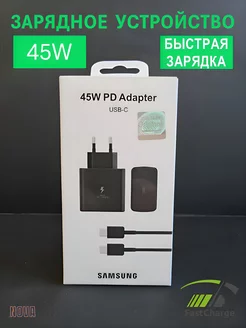 Samsung быстрая зарядка 45W с кабелем Type-C