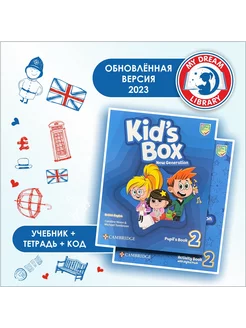 Kid's Box 2 New Generation+код