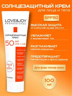 Солнцезащитный крем для лица и тела спф spf 50