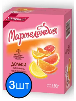 Мармелад Апельсин, лимон, грейпфрут дольки, 330г х 3шт